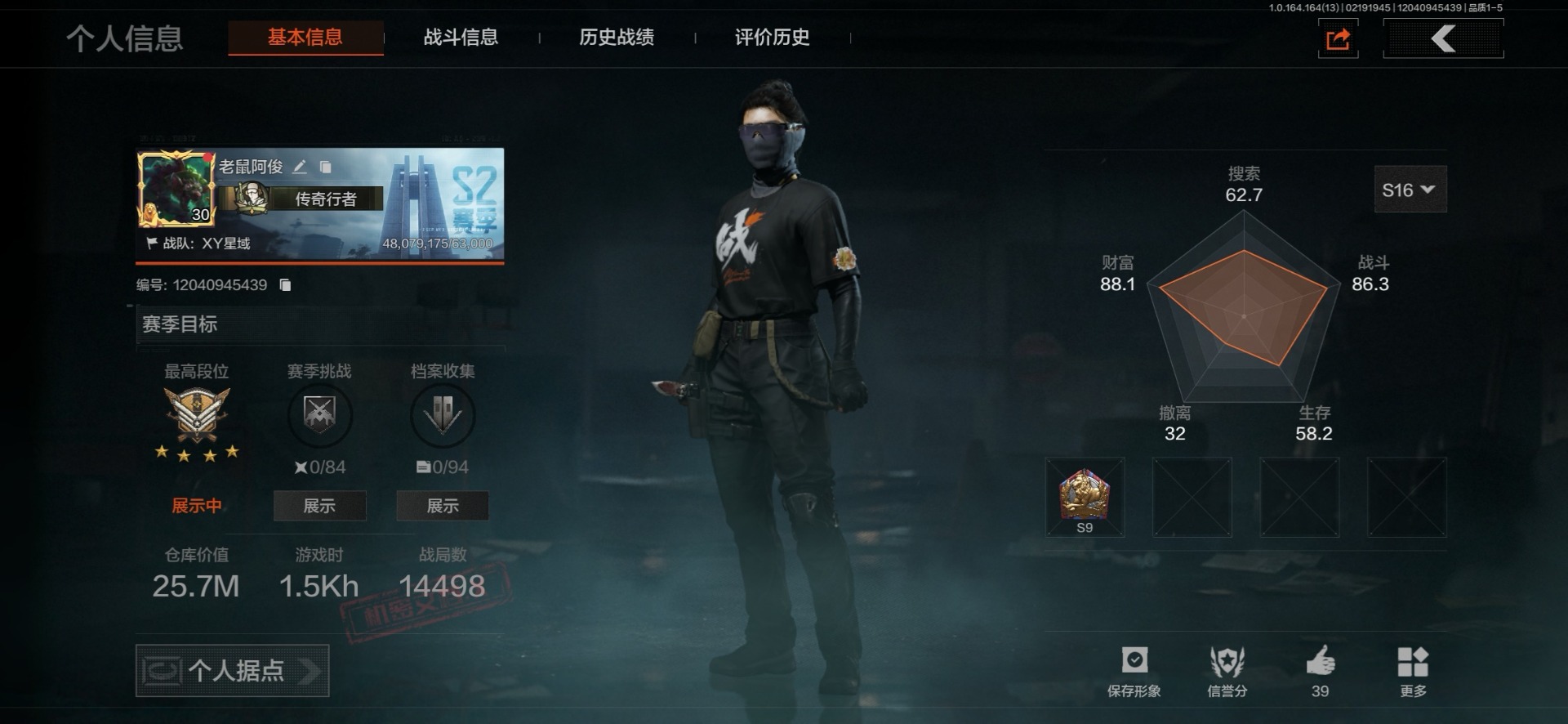 暗区突围账号安卓QQ[17249548]库存价值25.7 4近战武器 3金枪皮  可修改实名 
【柯恩币数量】7833k