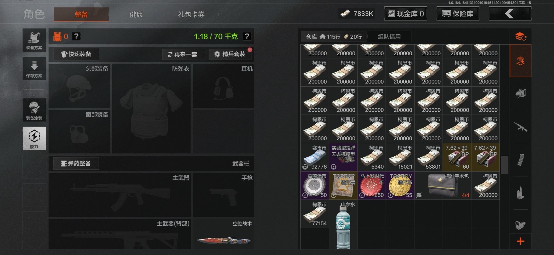 AQQM411956暗区突围账号详情图6