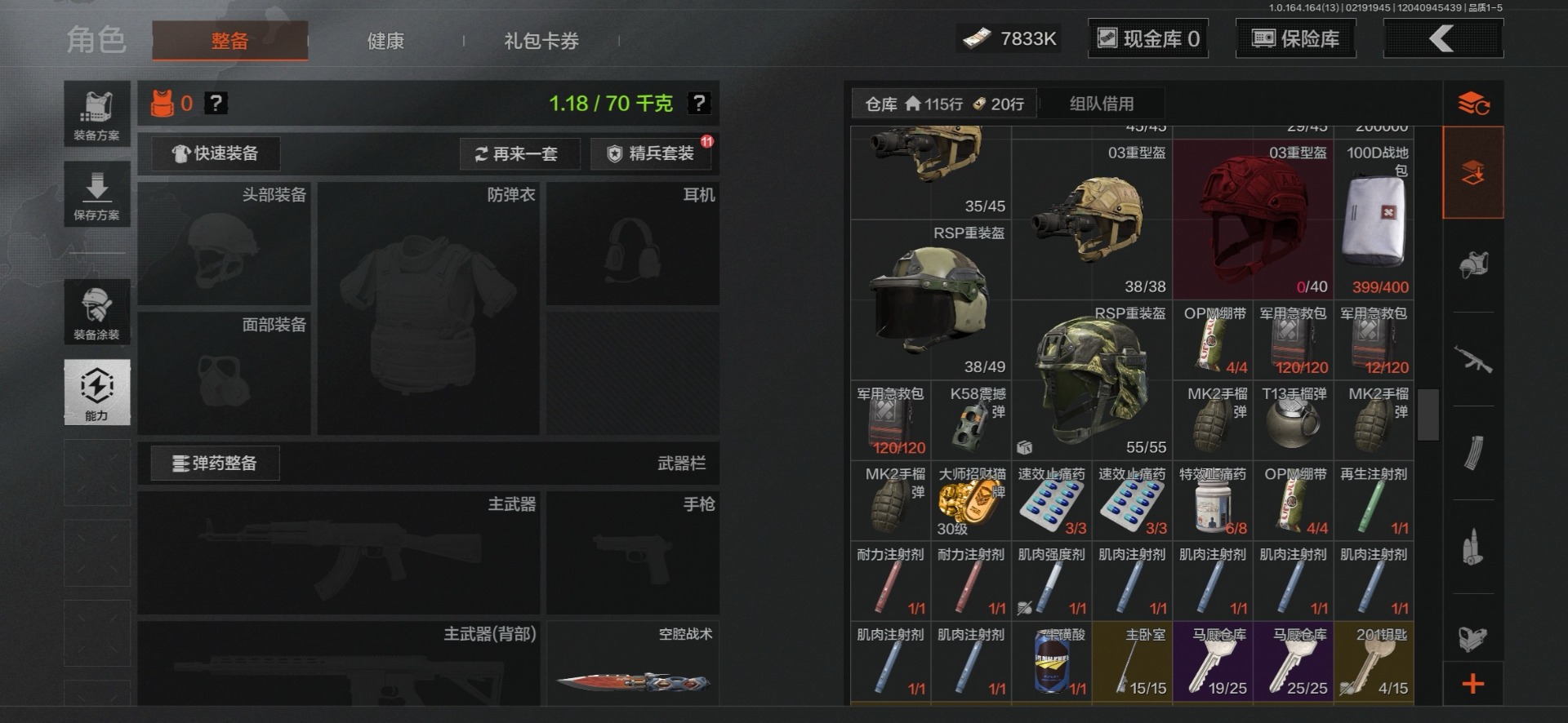 AQQM411956暗区突围账号详情图10