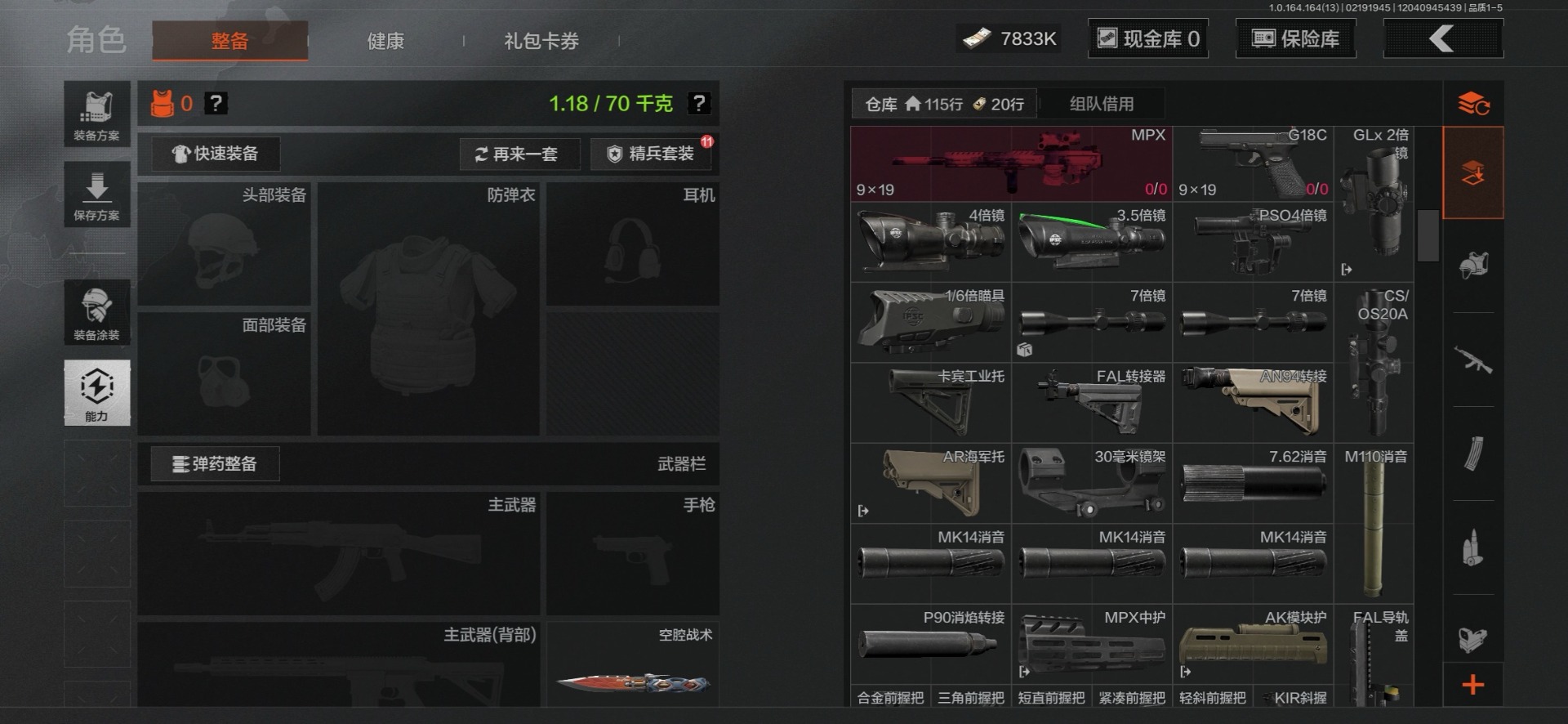 AQQM411956暗区突围账号详情图11