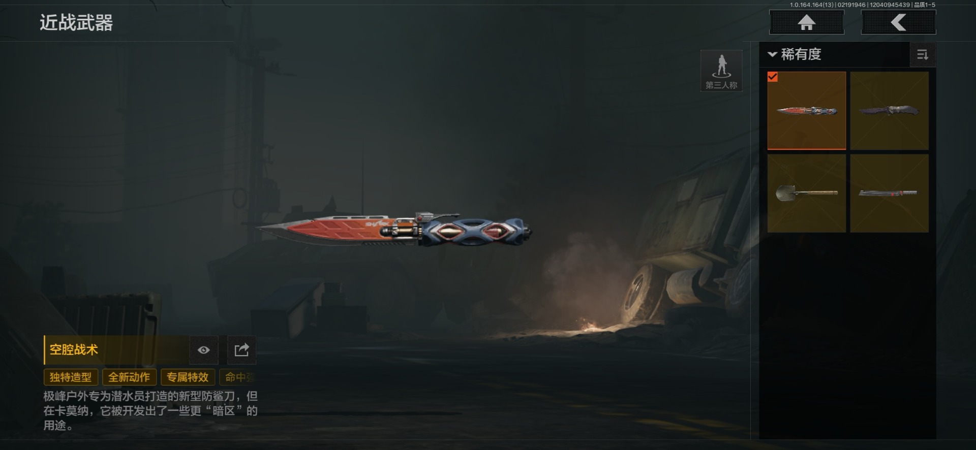 AQQM411956暗区突围账号详情图13