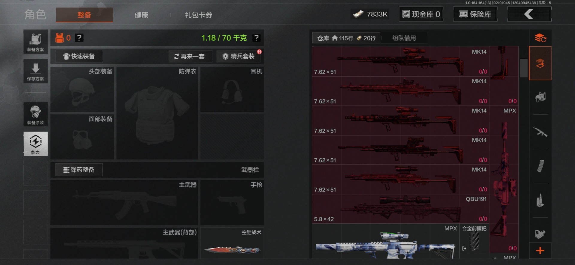 AQQM411956暗区突围账号详情图16