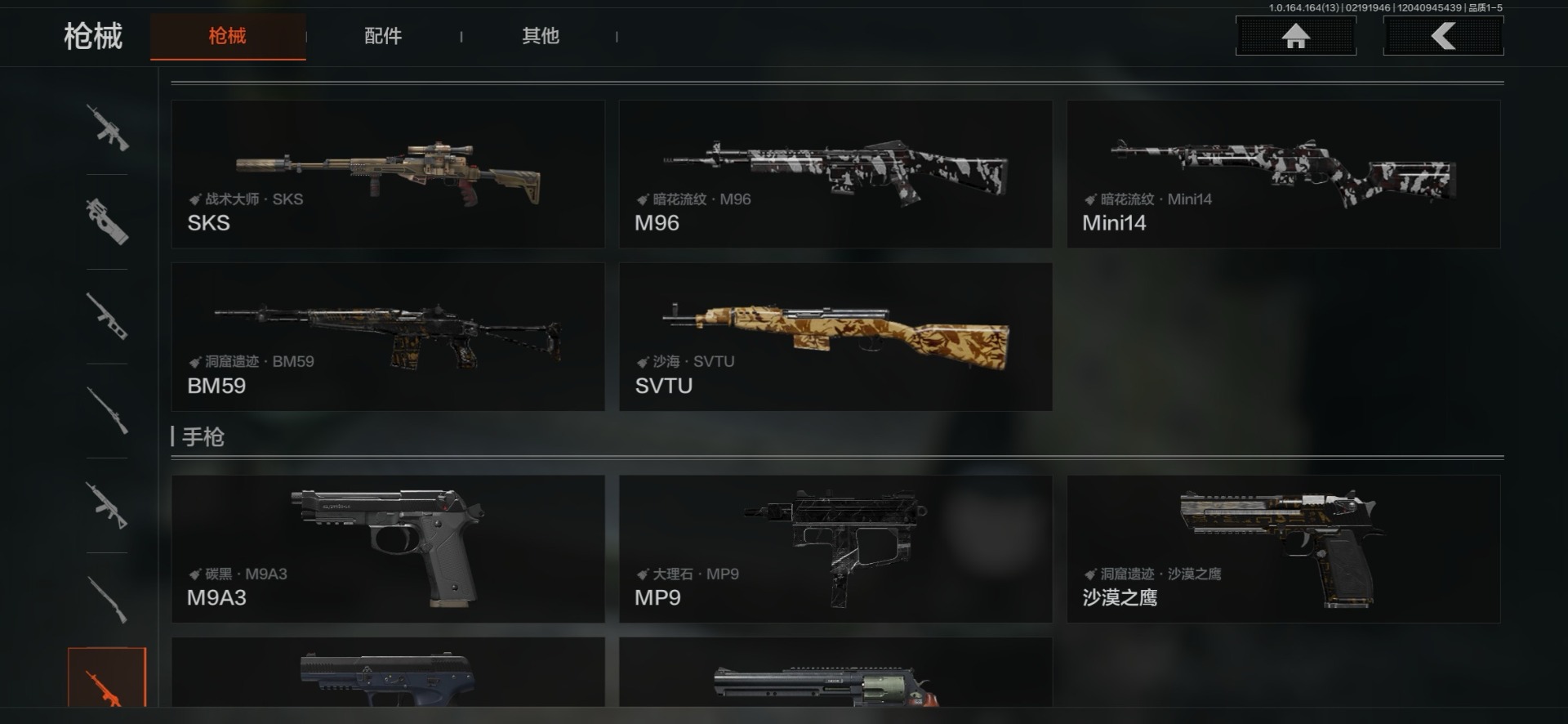 AQQM411956暗区突围账号详情图15