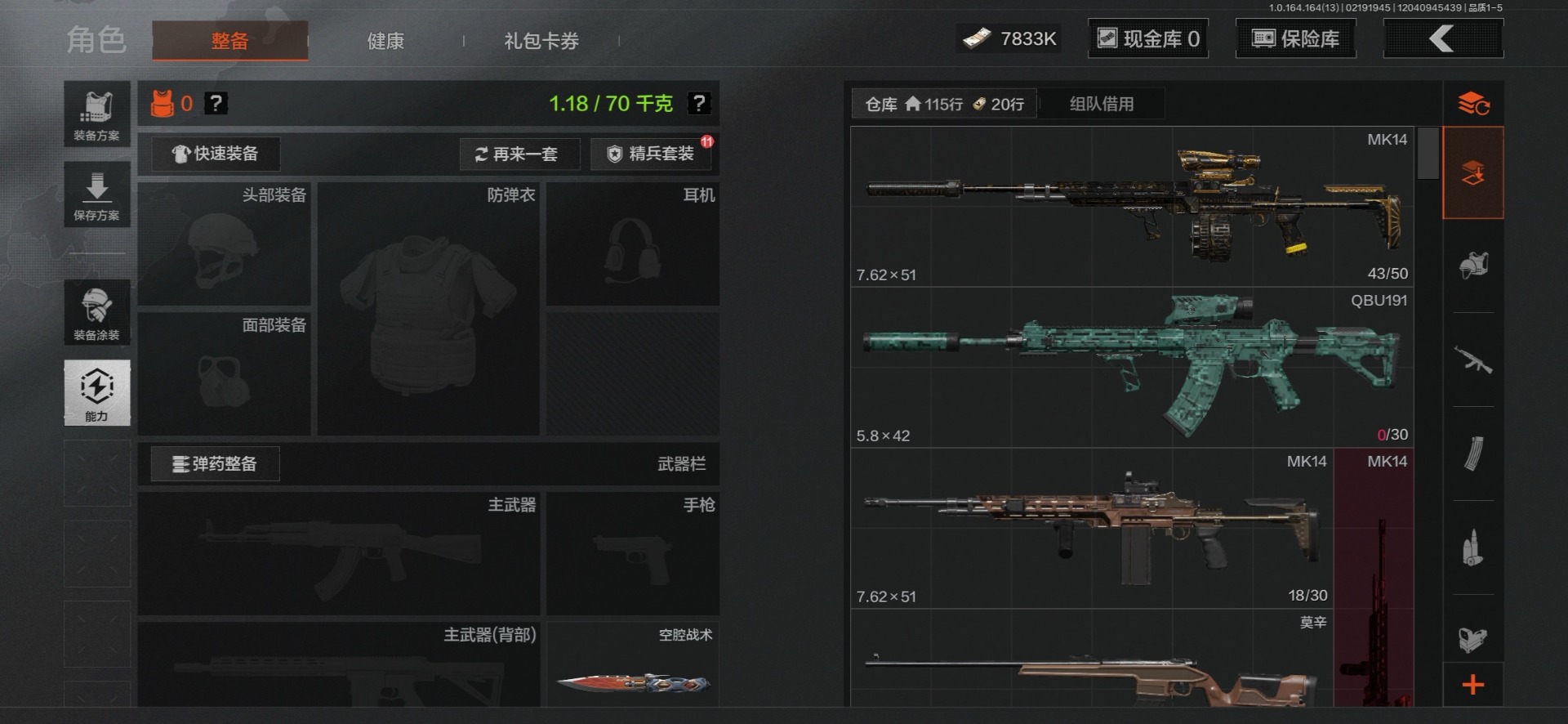 AQQM411956暗区突围账号详情图17