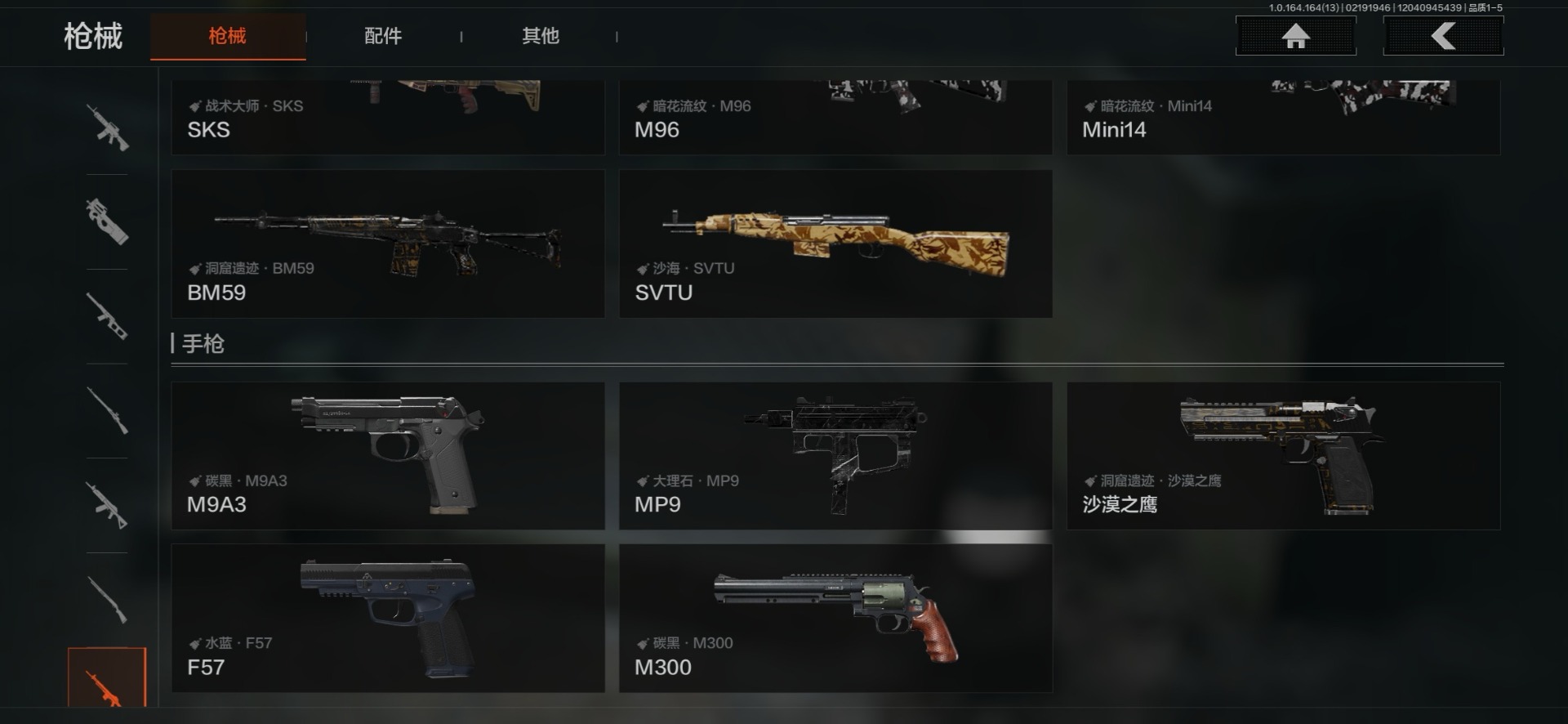 AQQM411956暗区突围账号详情图18