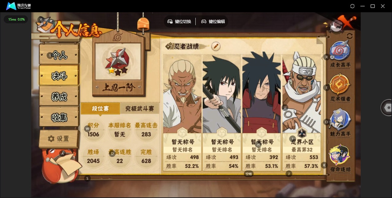 HYQM416548火影忍者账号详情图3 HYQM416548火影忍者账号详情图3