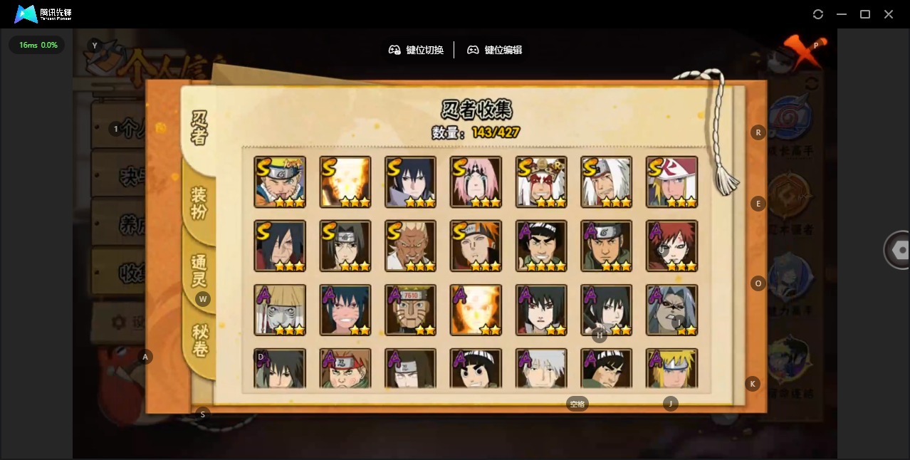 HYQM416548火影忍者账号详情图5 HYQM416548火影忍者账号详情图5