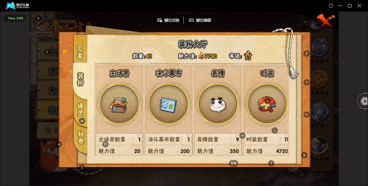 HYQM416548火影忍者账号详情图6 HYQM416548火影忍者账号详情图6