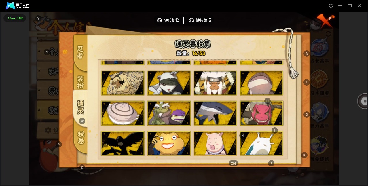 HYQM416548火影忍者账号详情图8 HYQM416548火影忍者账号详情图8