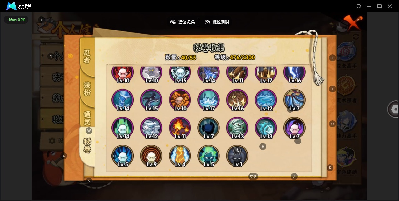 HYQM416548火影忍者账号详情图10 HYQM416548火影忍者账号详情图10