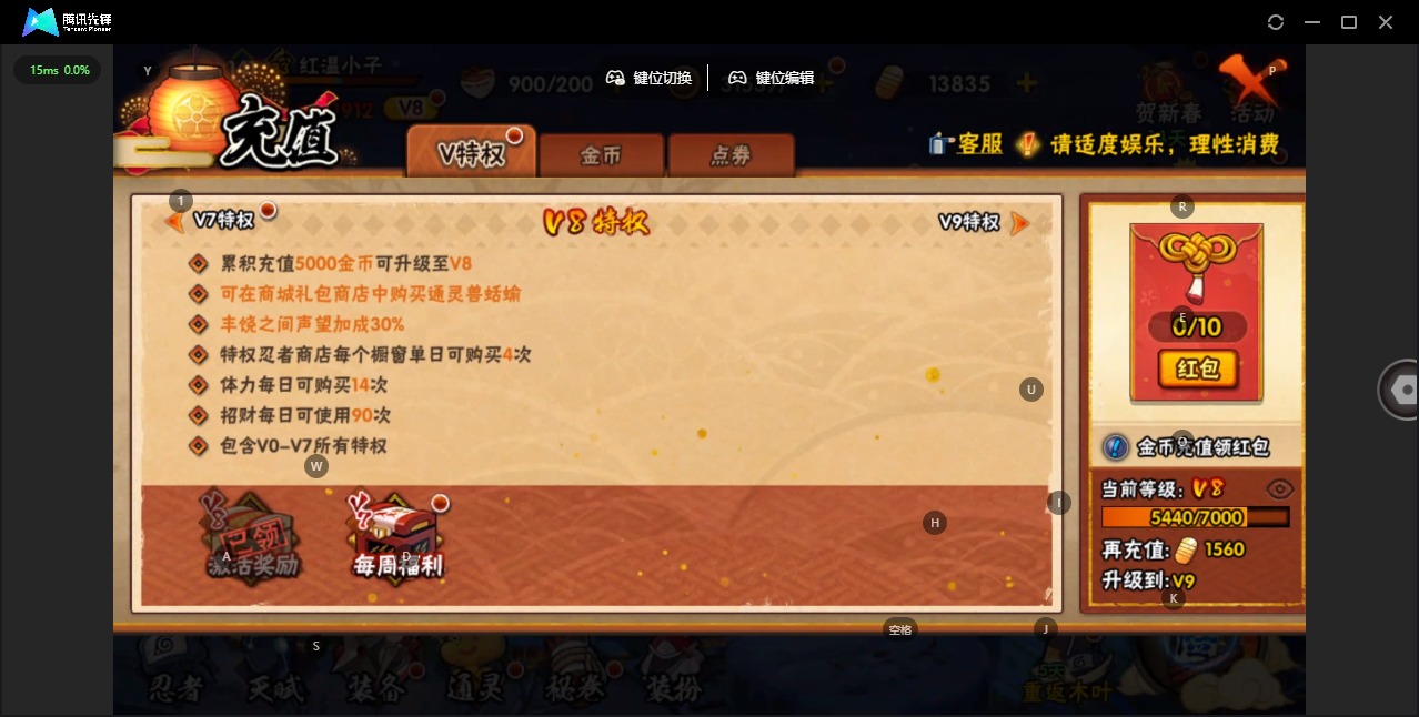 HYQM416548火影忍者账号详情图11 HYQM416548火影忍者账号详情图11