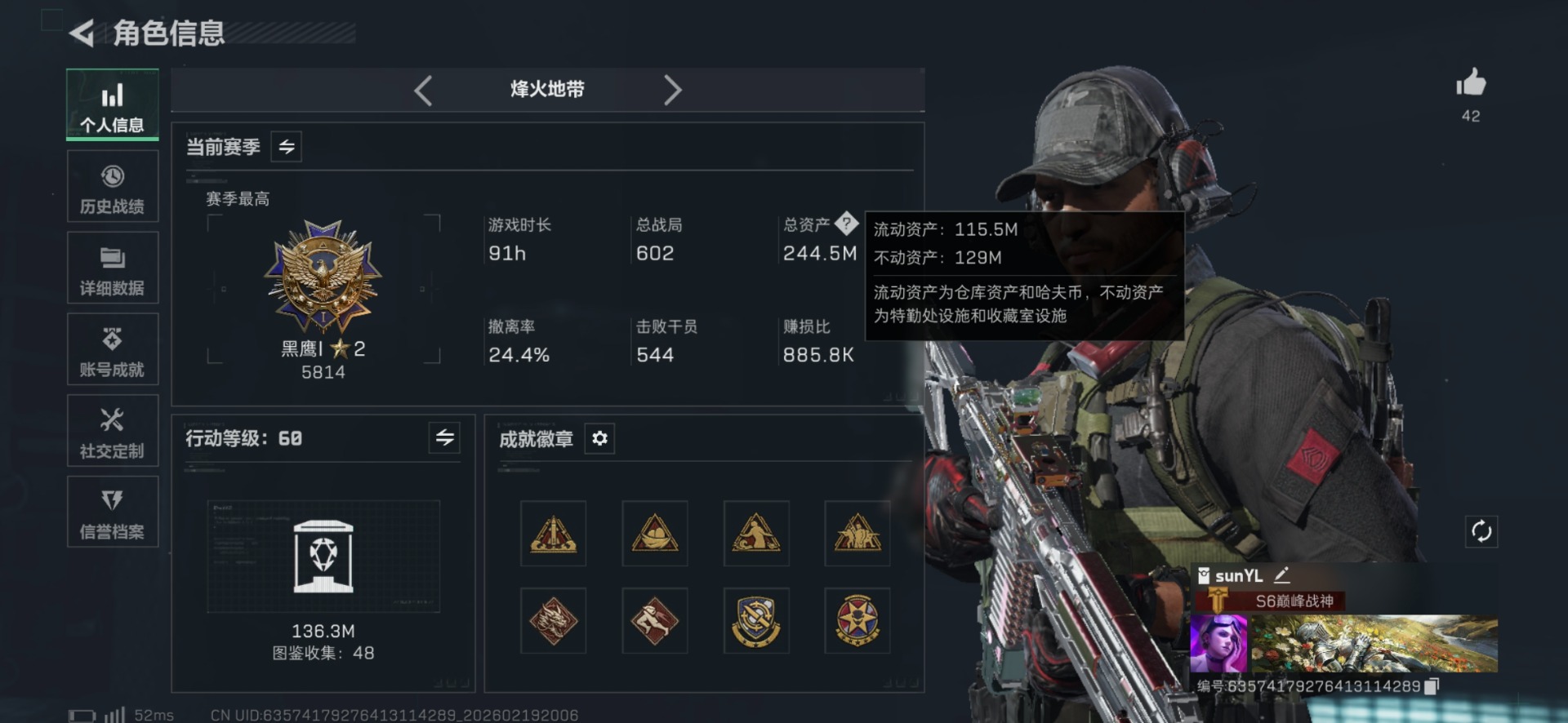 SJZQM456929三角洲行动账号详情图3