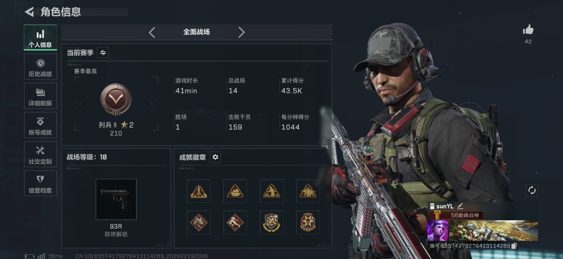 SJZQM456929三角洲行动账号详情图4