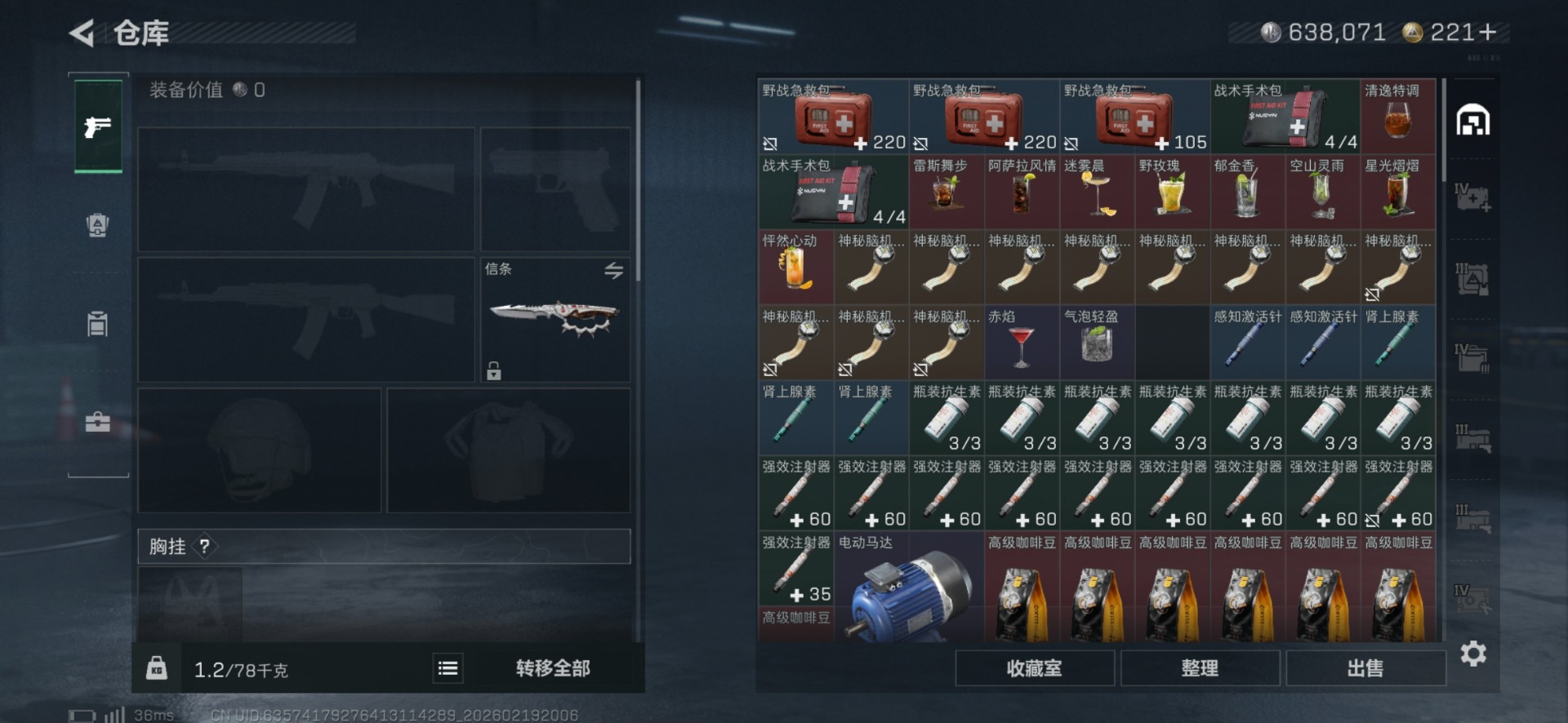 SJZQM456929三角洲行动账号详情图6