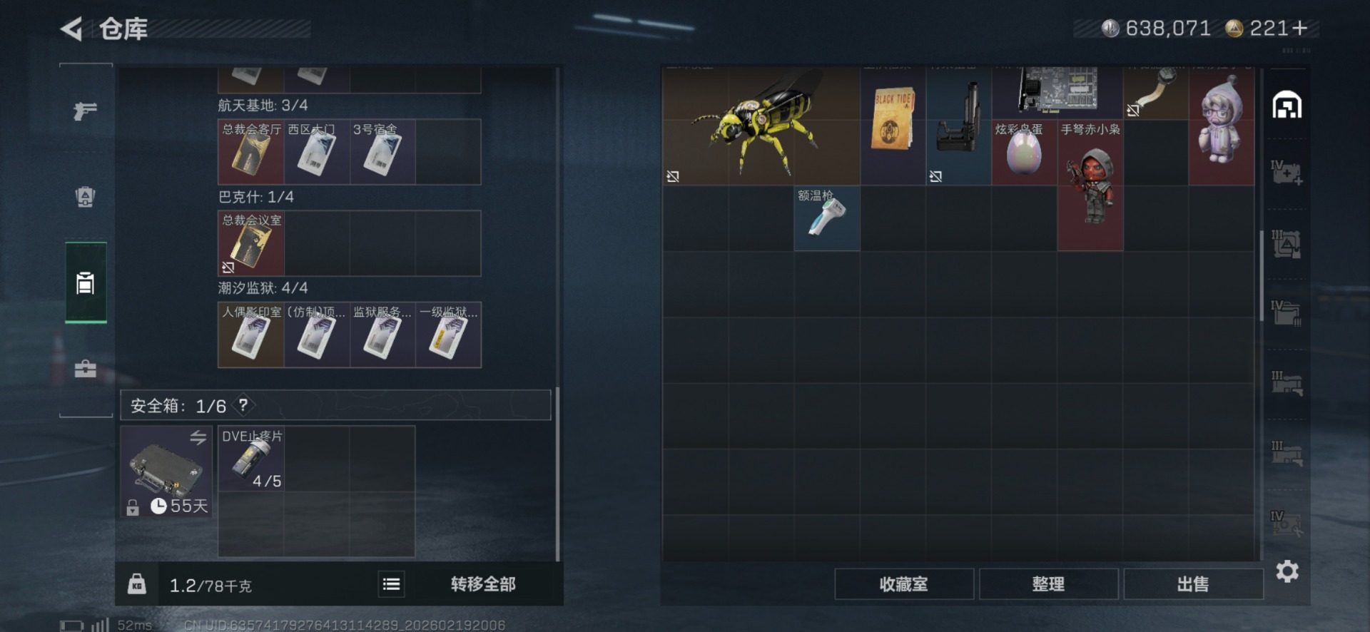 SJZQM456929三角洲行动账号详情图8