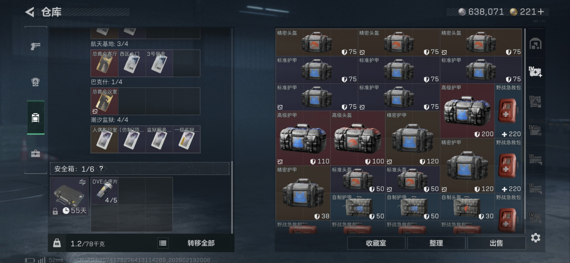 SJZQM456929三角洲行动账号详情图9