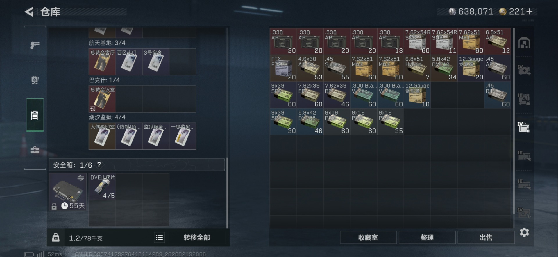 SJZQM456929三角洲行动账号详情图11