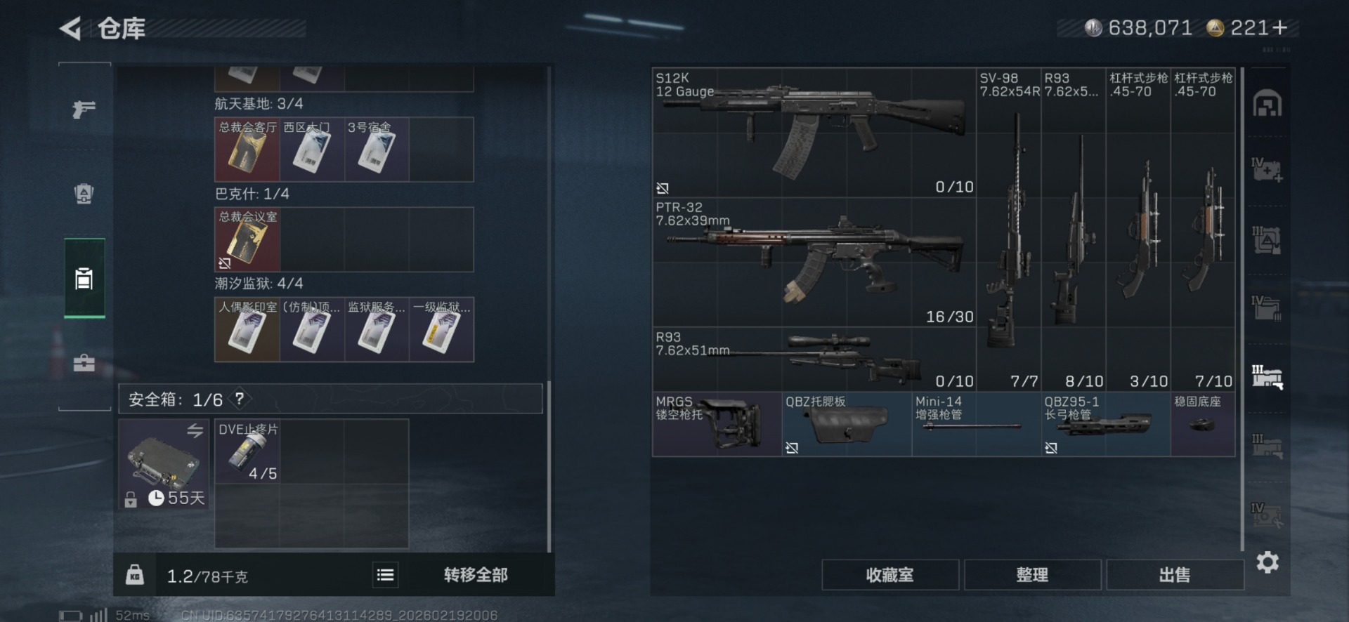 SJZQM456929三角洲行动账号详情图12