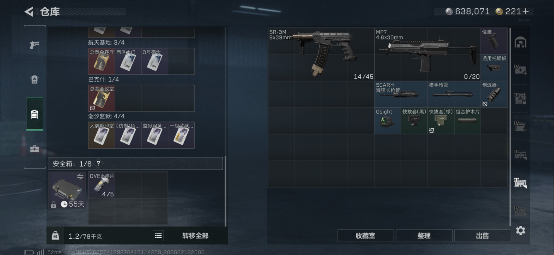 SJZQM456929三角洲行动账号详情图13