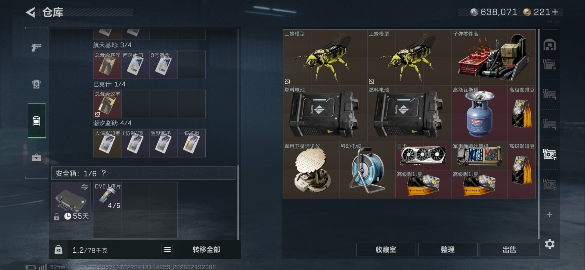 SJZQM456929三角洲行动账号详情图14