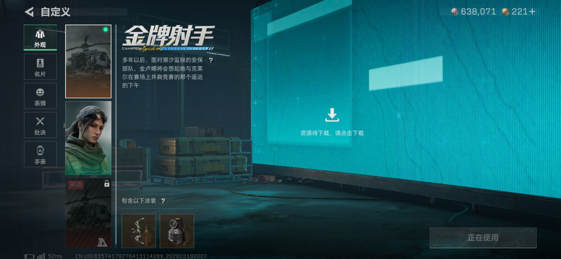 SJZQM456929三角洲行动账号详情图18