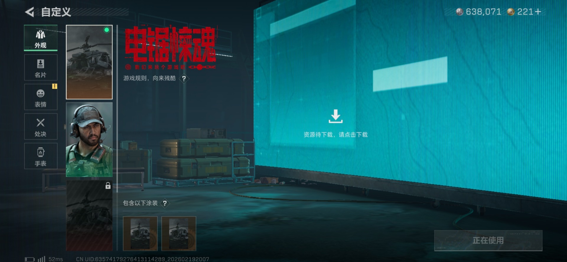 SJZQM456929三角洲行动账号详情图20