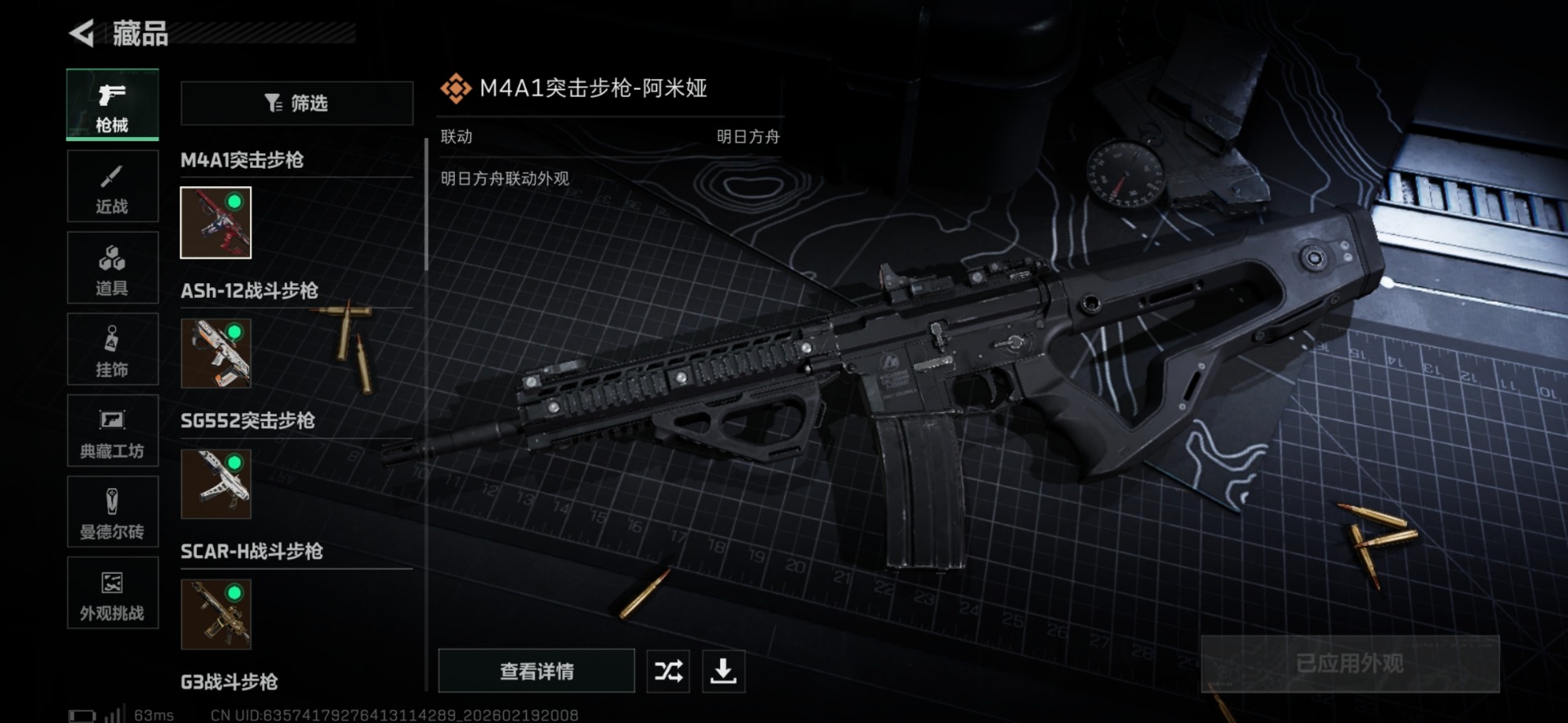 SJZQM456929三角洲行动账号详情图22