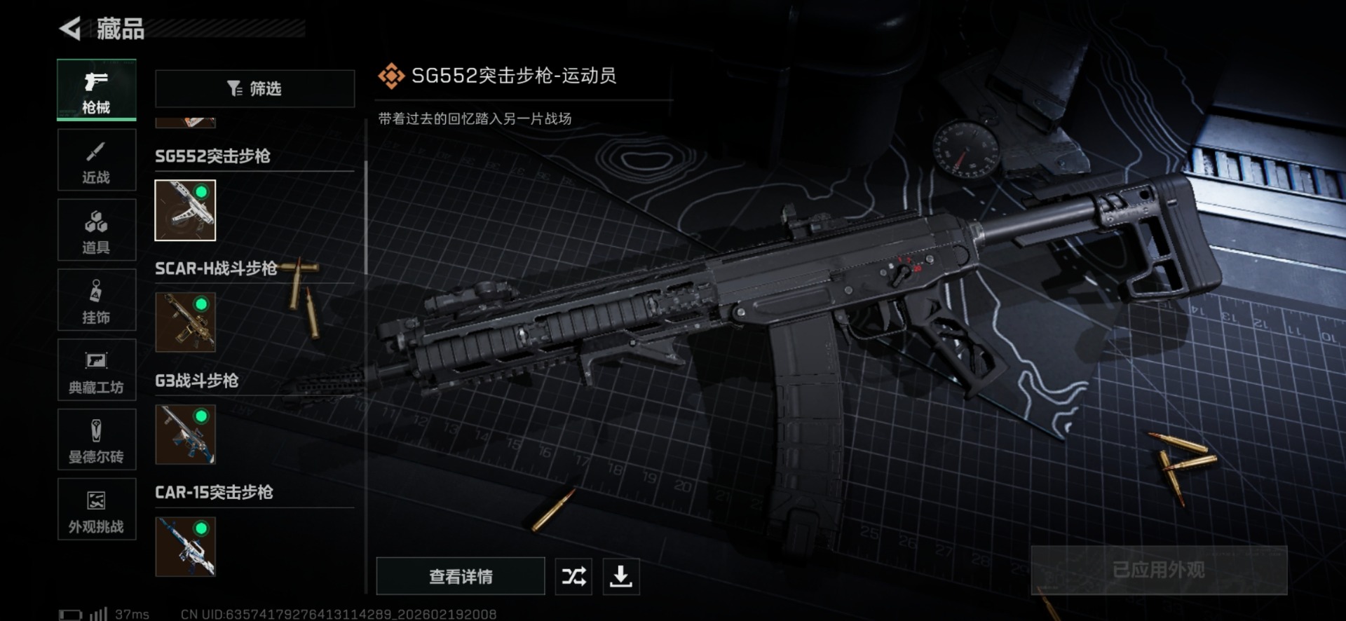 SJZQM456929三角洲行动账号详情图24