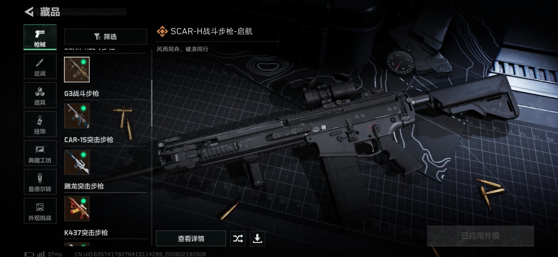 SJZQM456929三角洲行动账号详情图25