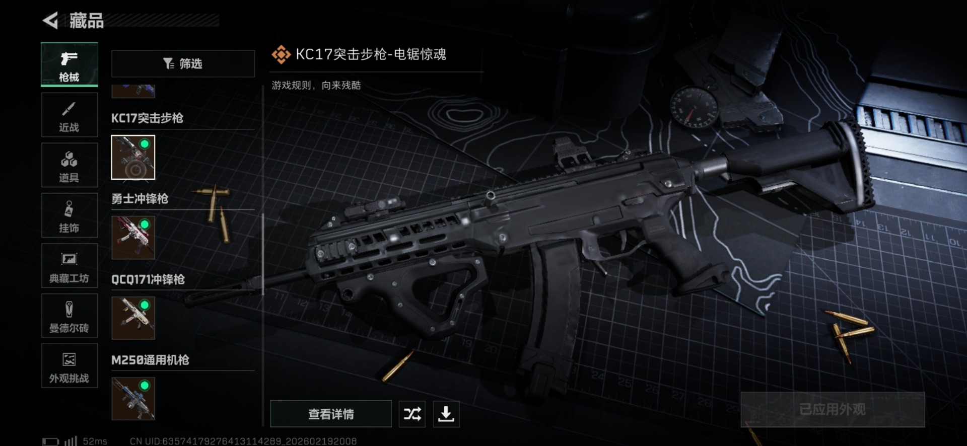 SJZQM456929三角洲行动账号详情图30