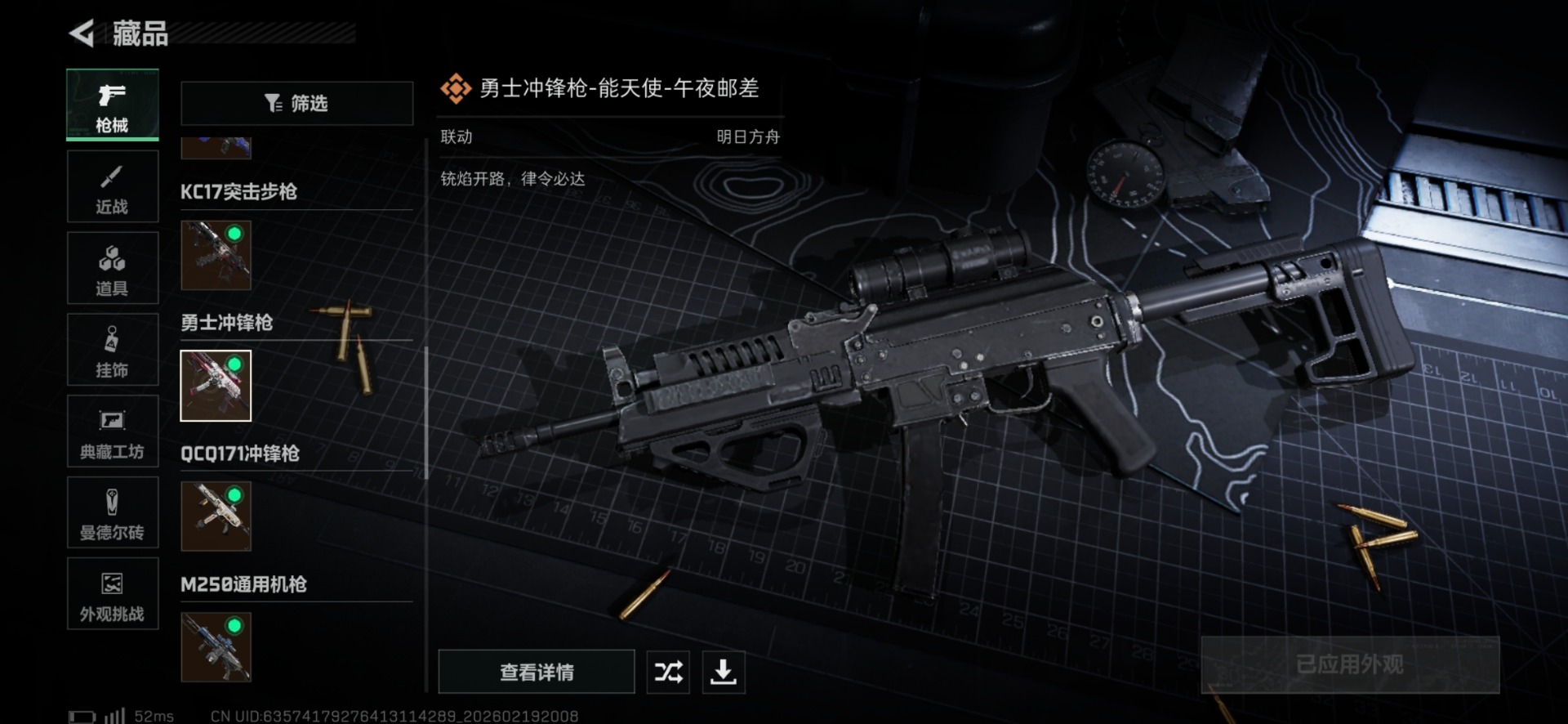 SJZQM456929三角洲行动账号详情图31