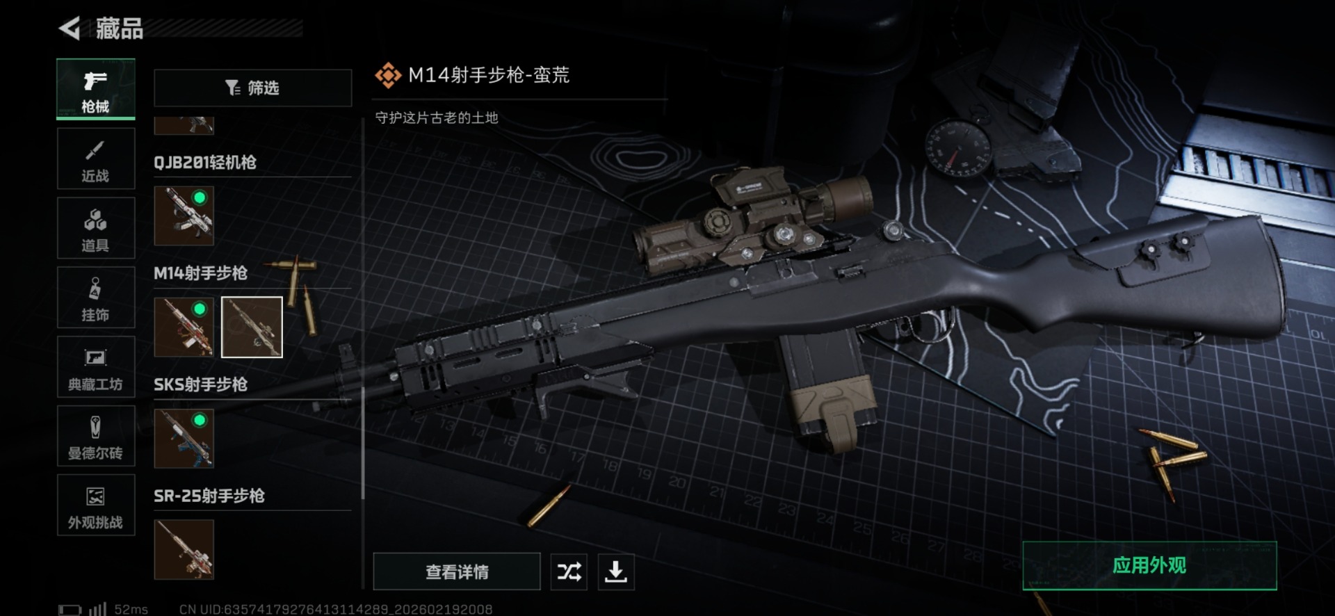 SJZQM456929三角洲行动账号详情图36