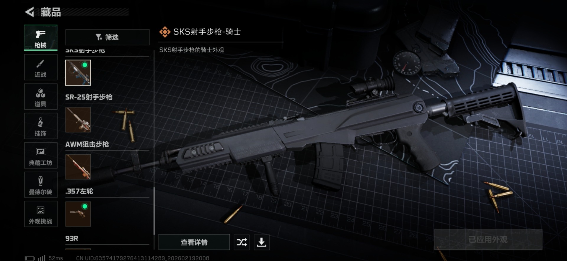 SJZQM456929三角洲行动账号详情图37