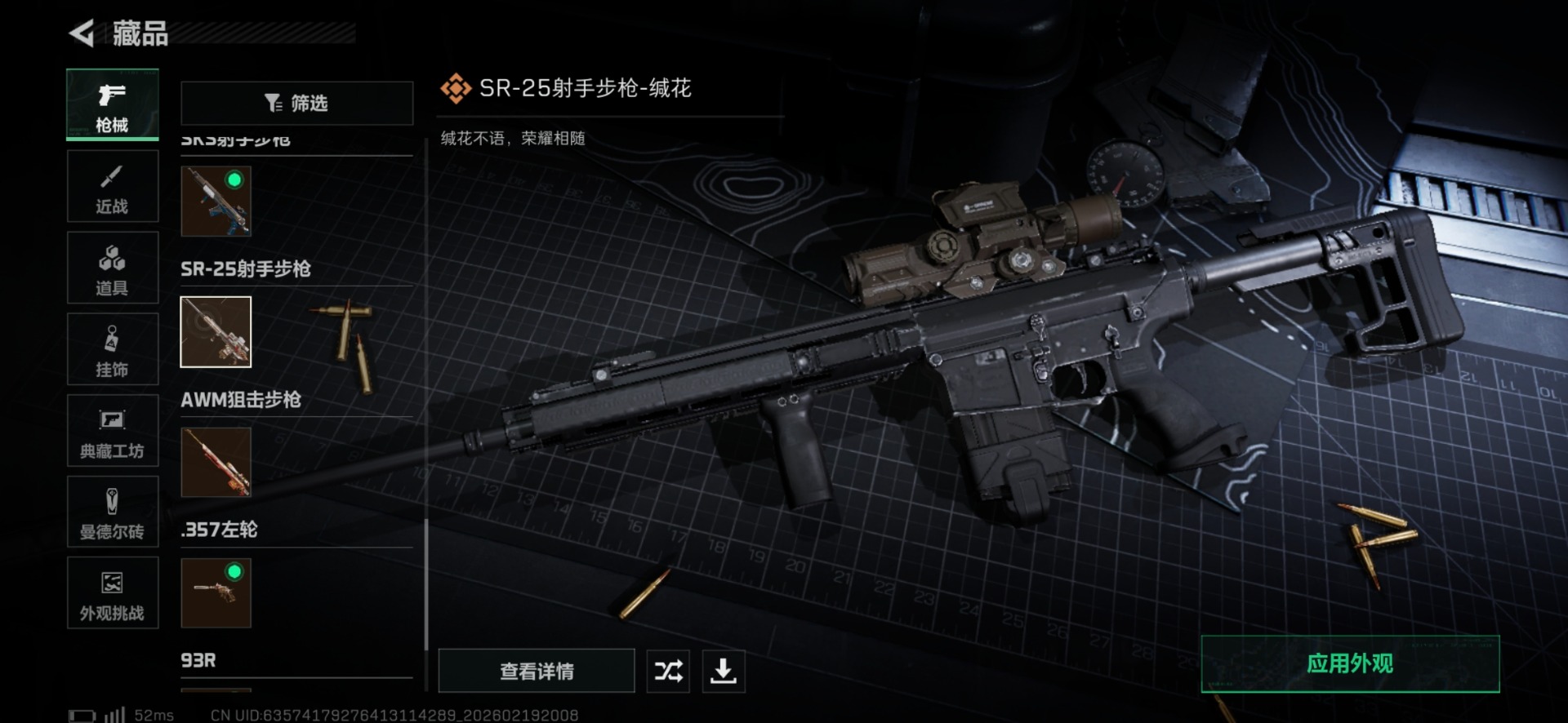 SJZQM456929三角洲行动账号详情图38