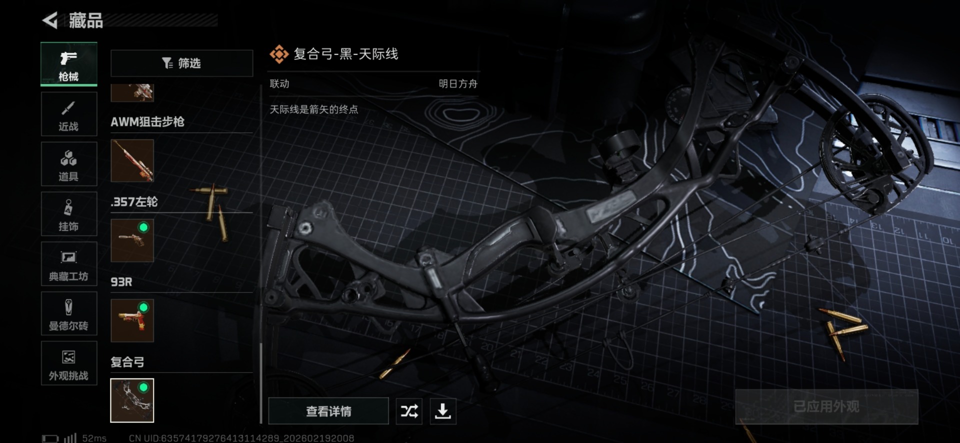 SJZQM456929三角洲行动账号详情图42