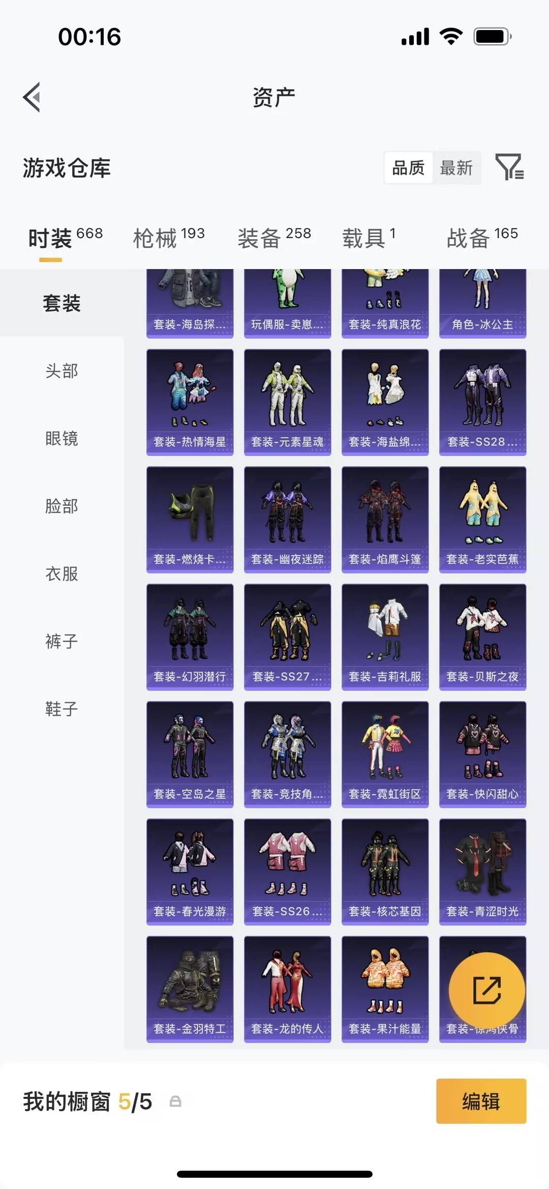 HPQM4115909和平精英账号详情图6