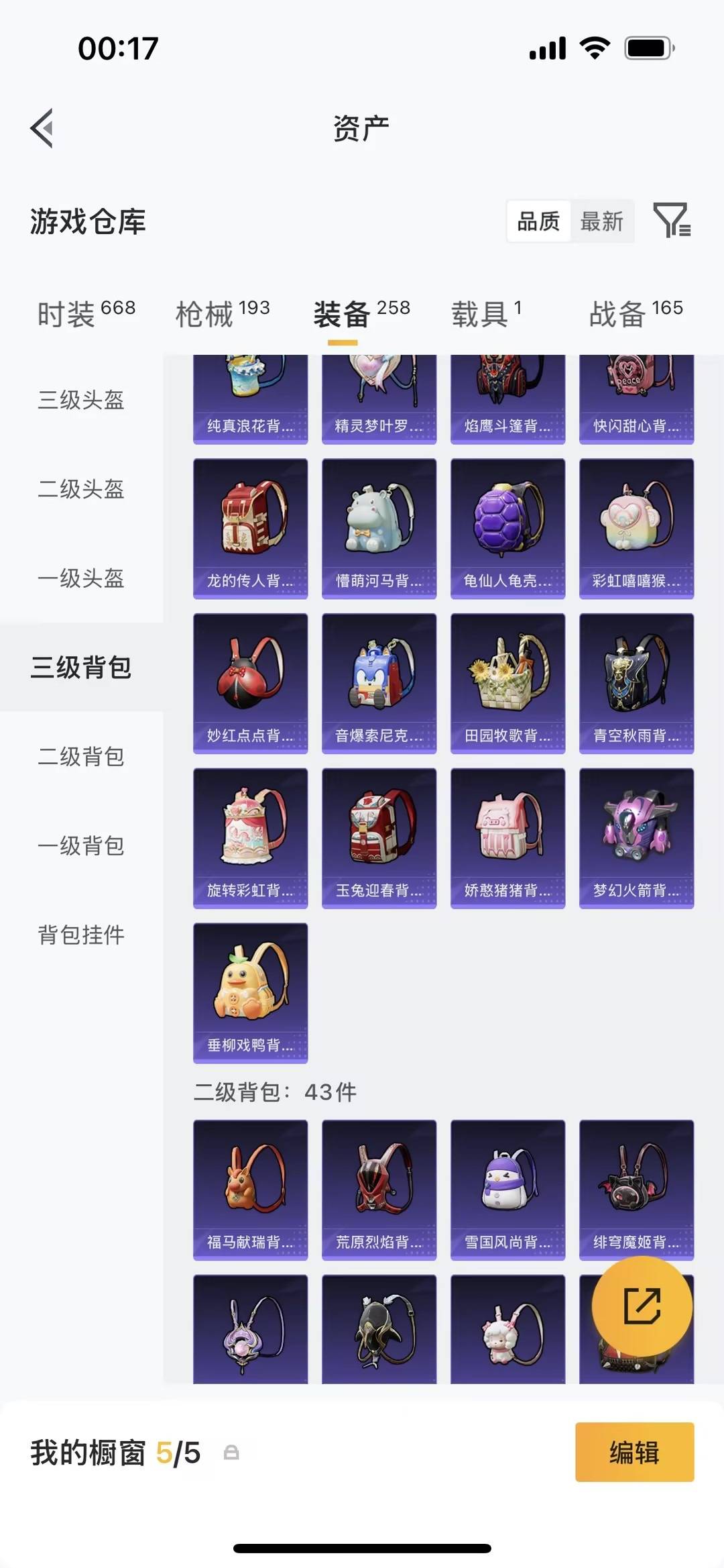 HPQM4115909和平精英账号详情图11