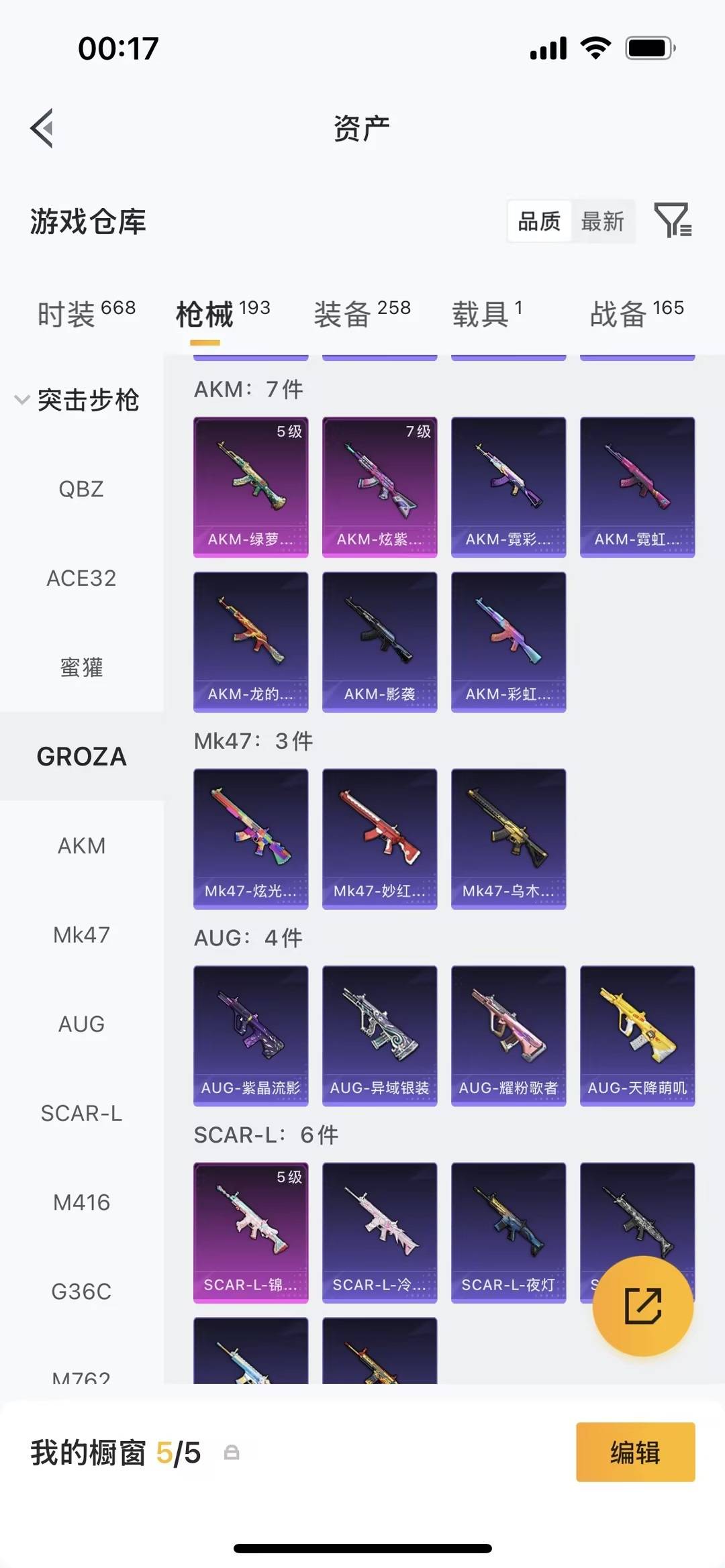 HPQM4115909和平精英账号详情图12