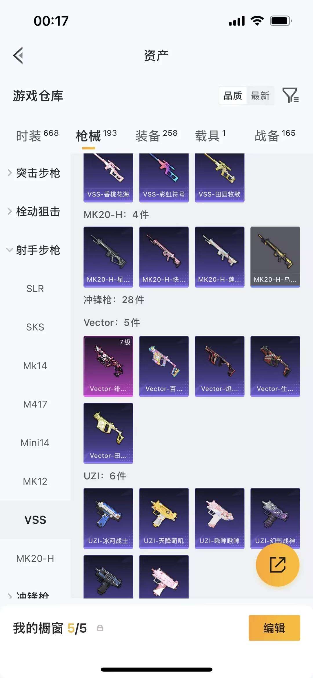 HPQM4115909和平精英账号详情图20