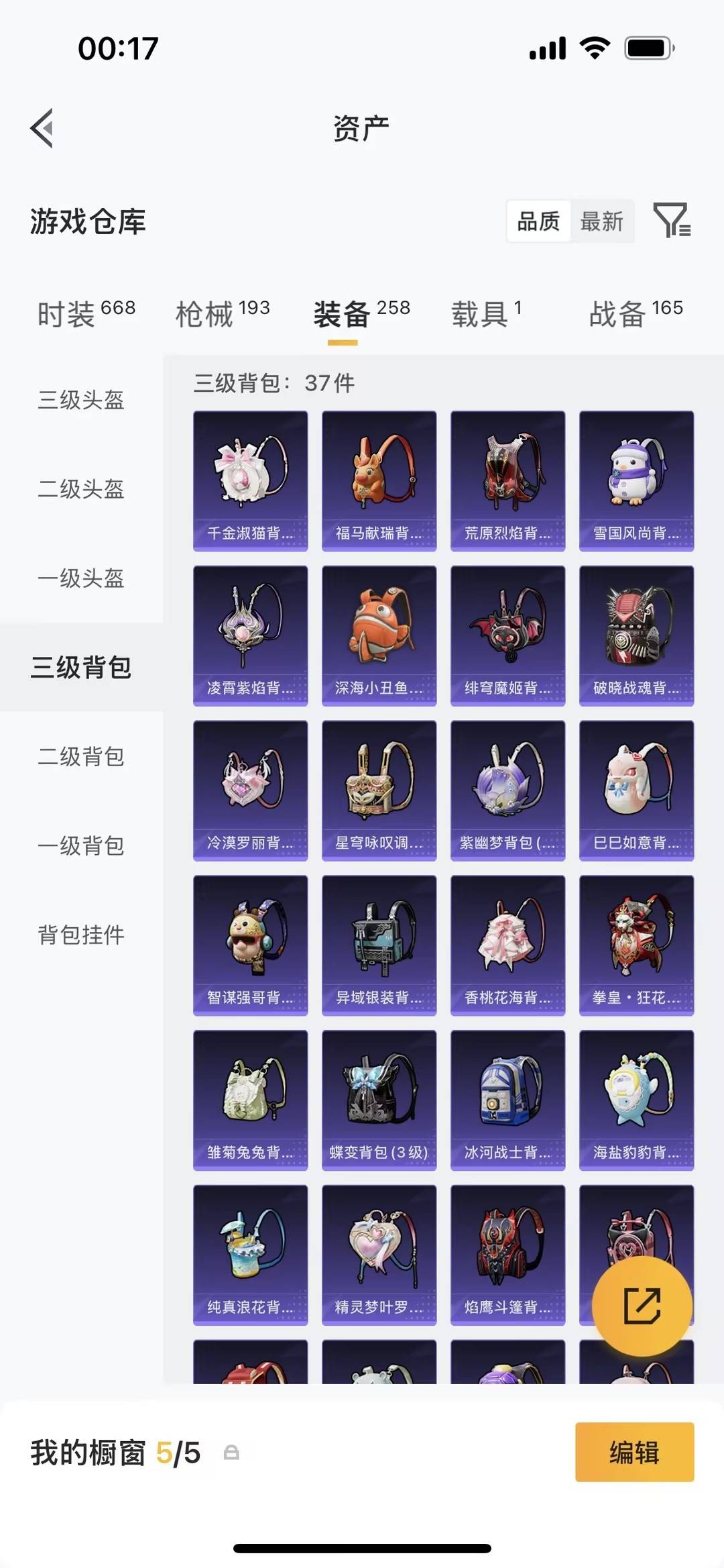 HPQM4115909和平精英账号详情图26