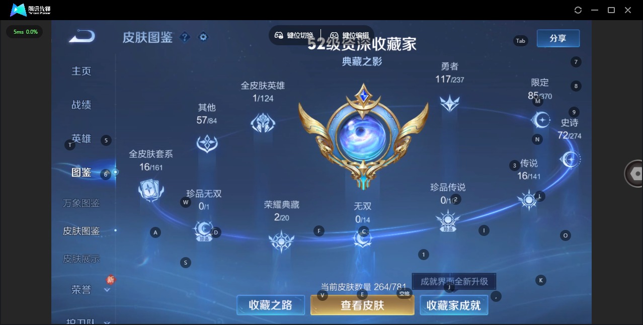 WZQM4177906王者荣耀账号详情图6