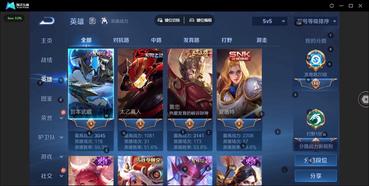 WZQM4177906王者荣耀账号详情图5