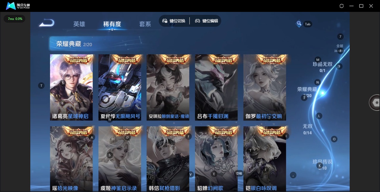 WZQM4177906王者荣耀账号详情图7