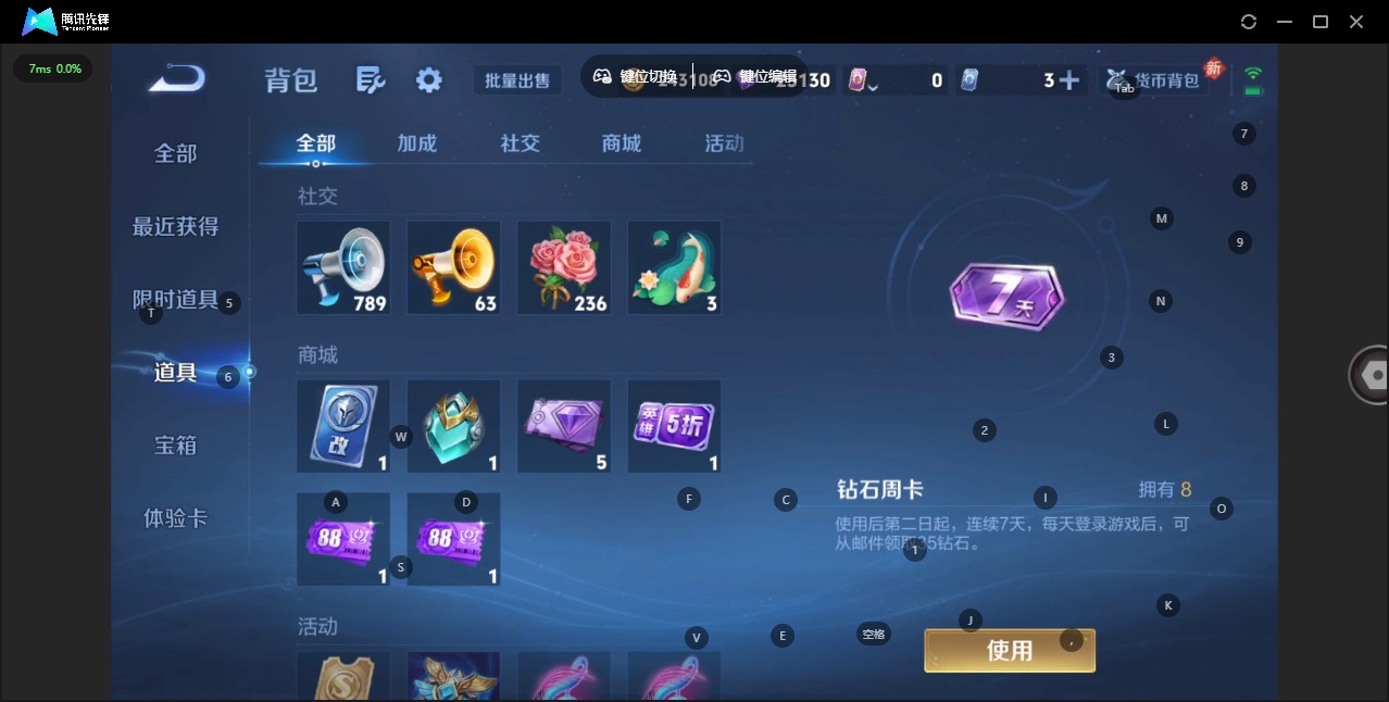 WZQM4177906王者荣耀账号详情图14