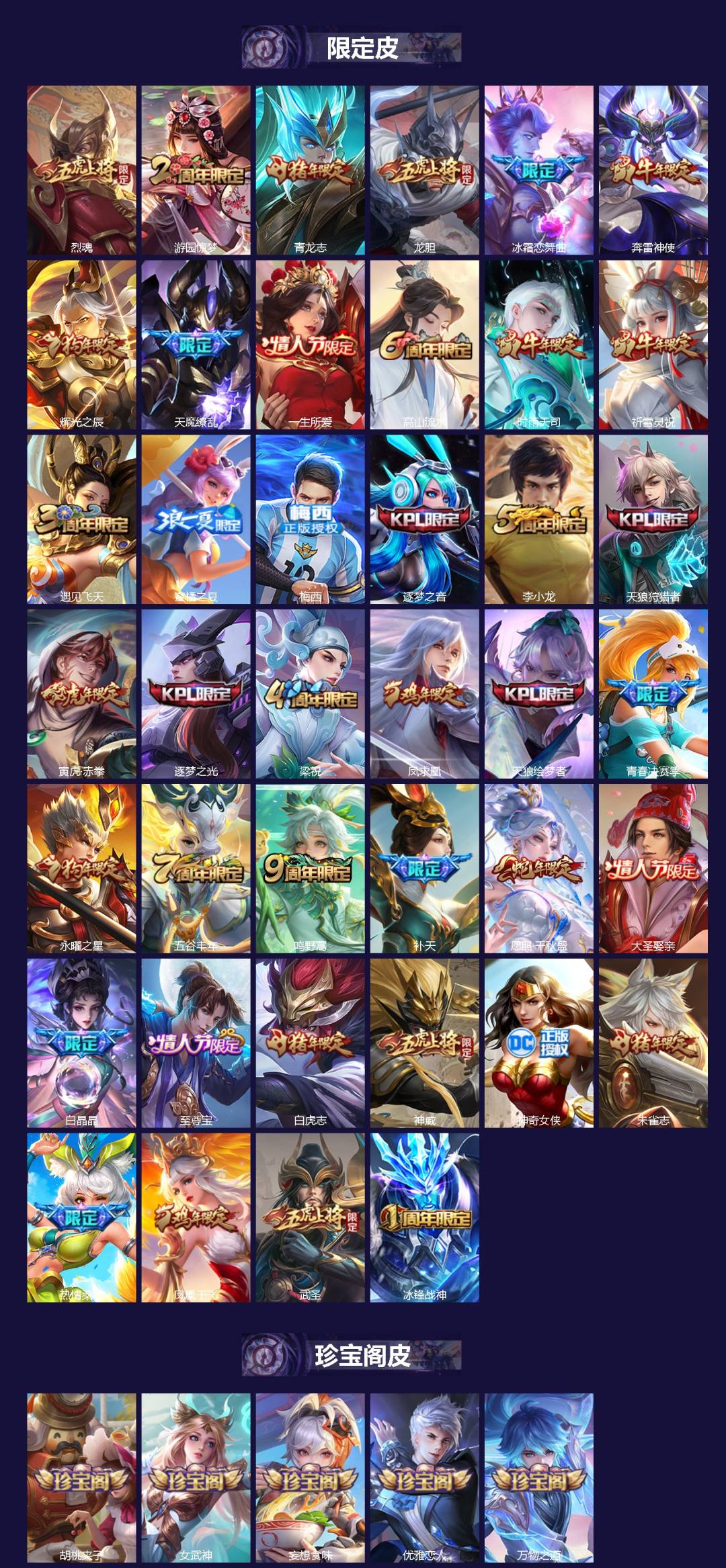 WZCMW4177930王者荣耀账号详情图2 WZCMW4177930王者荣耀账号详情图2