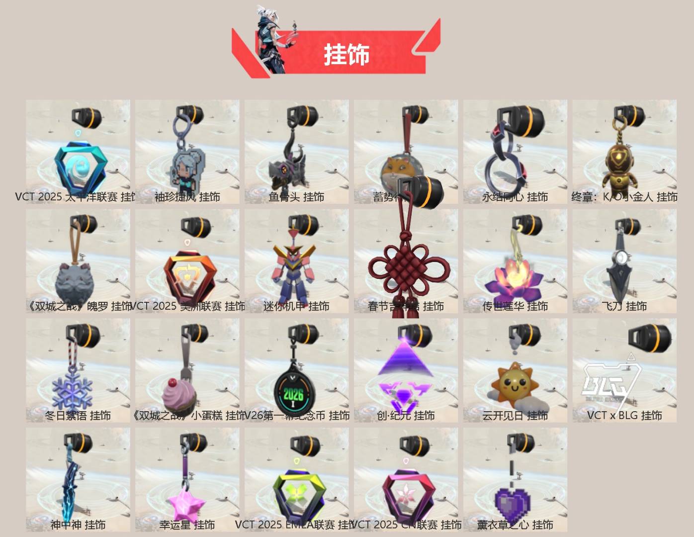 WWQQM414642无畏契约账号详情图5