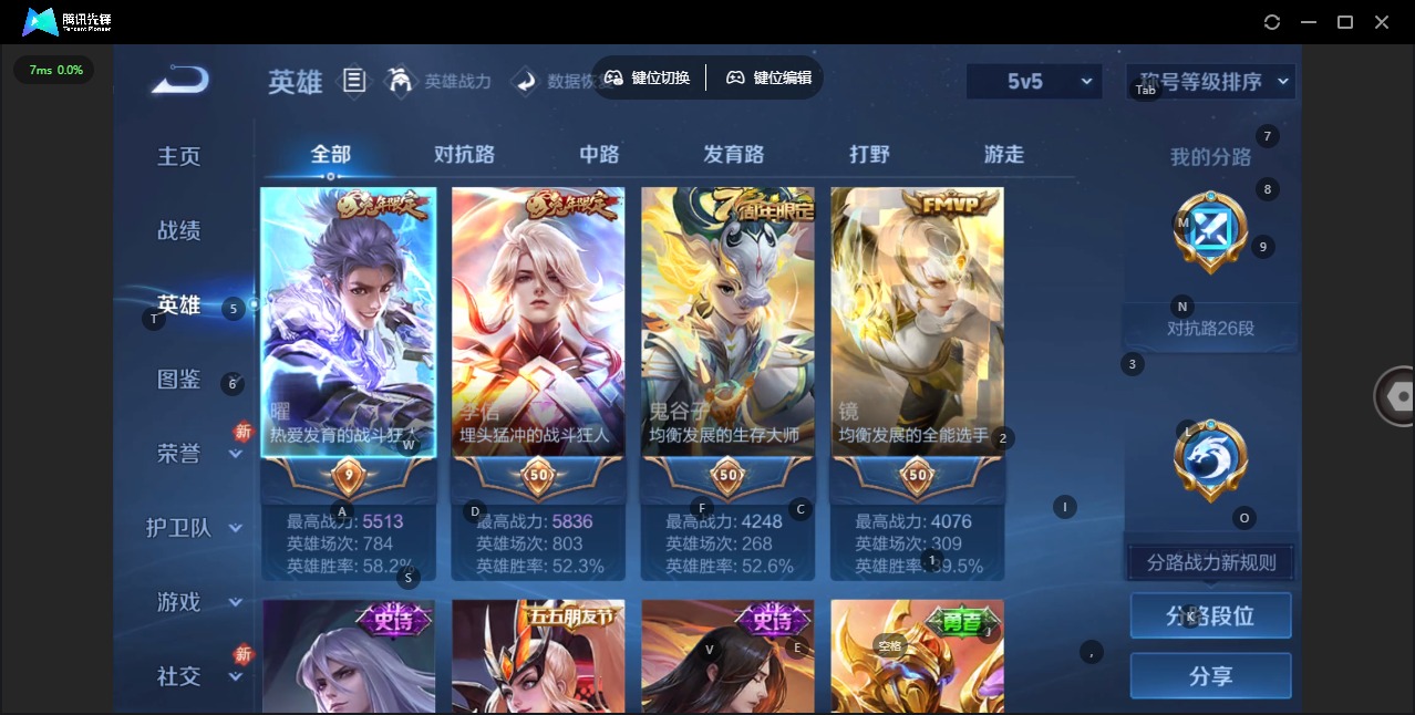 WZQM4177972王者荣耀账号详情图5