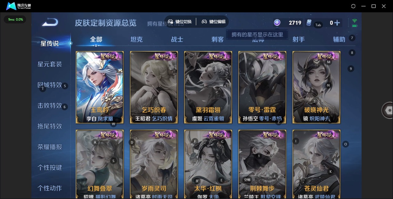 WZQM4196516王者荣耀账号详情图12