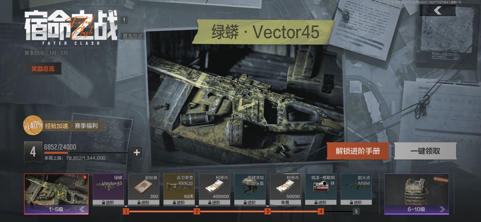 AQQM411031暗区突围账号详情图5