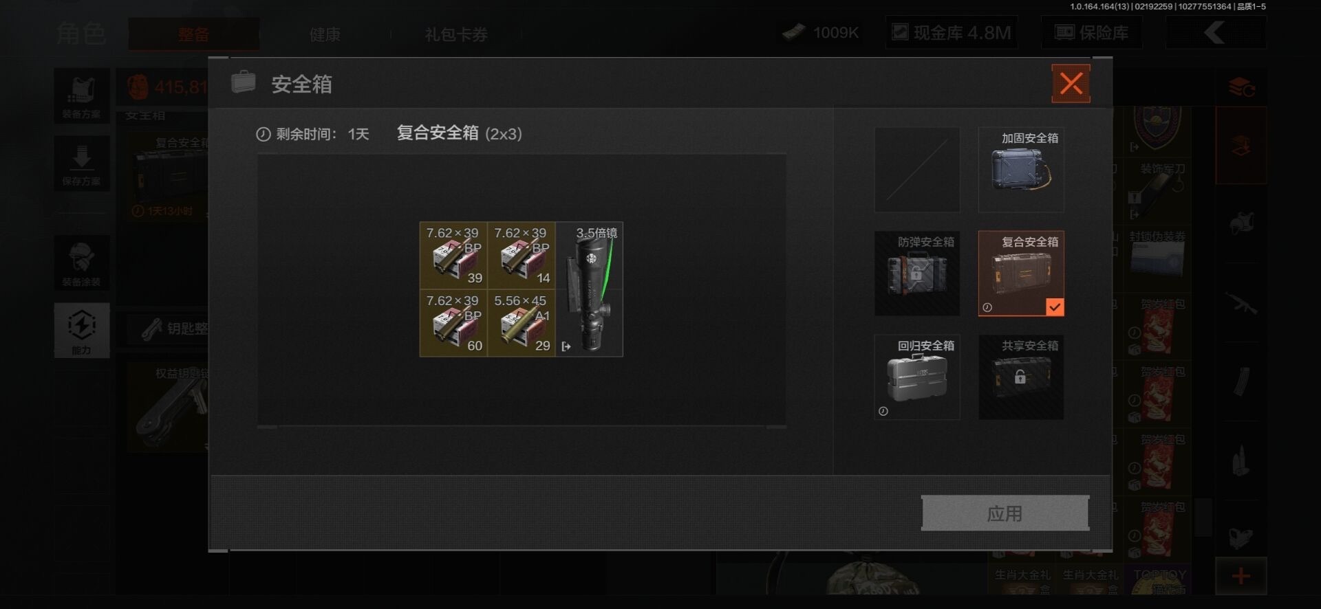 AQQM411031暗区突围账号详情图8